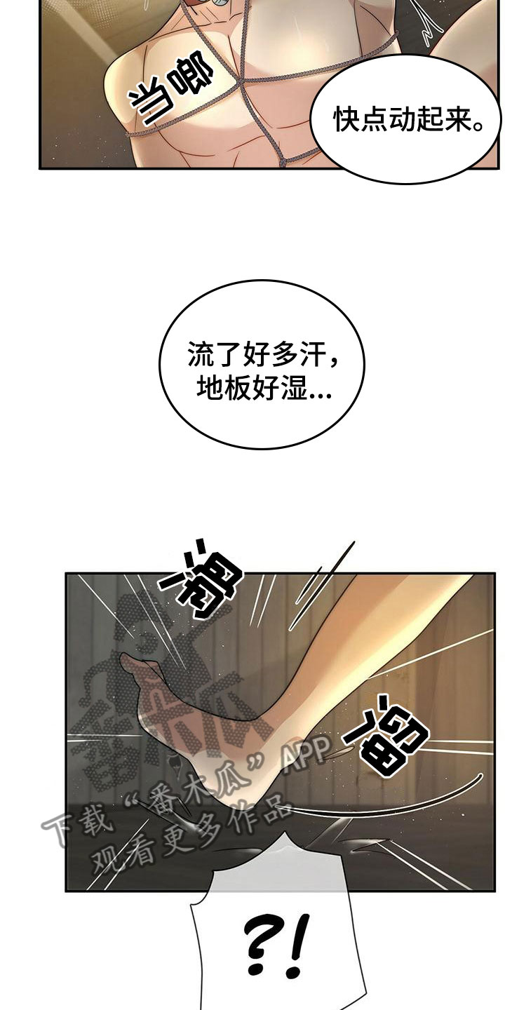 第10章：奖励20