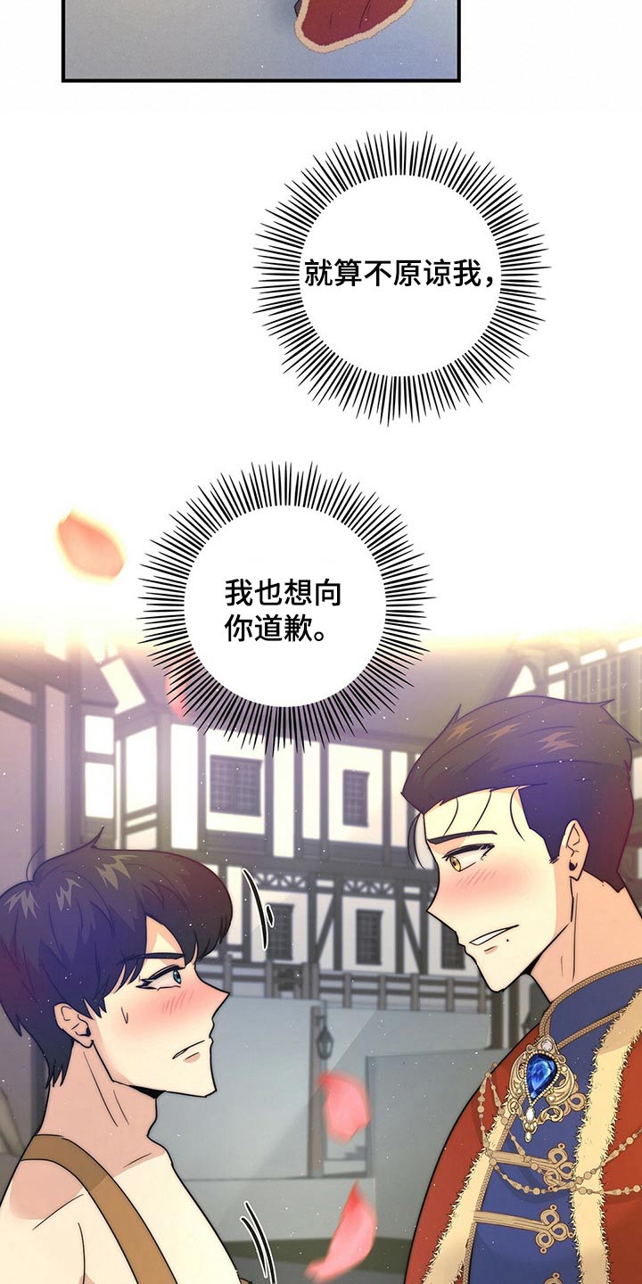 第24章：寻找【完结】14
