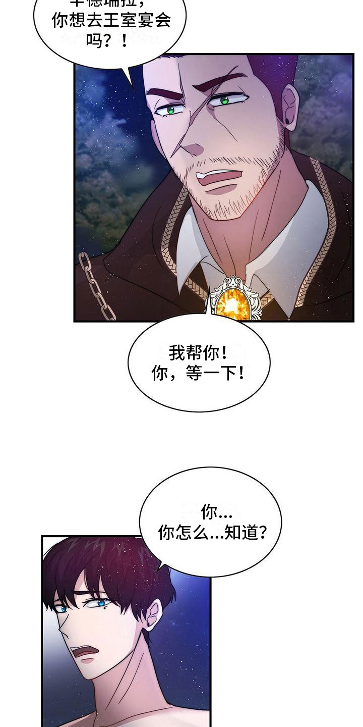 第11章：精灵12