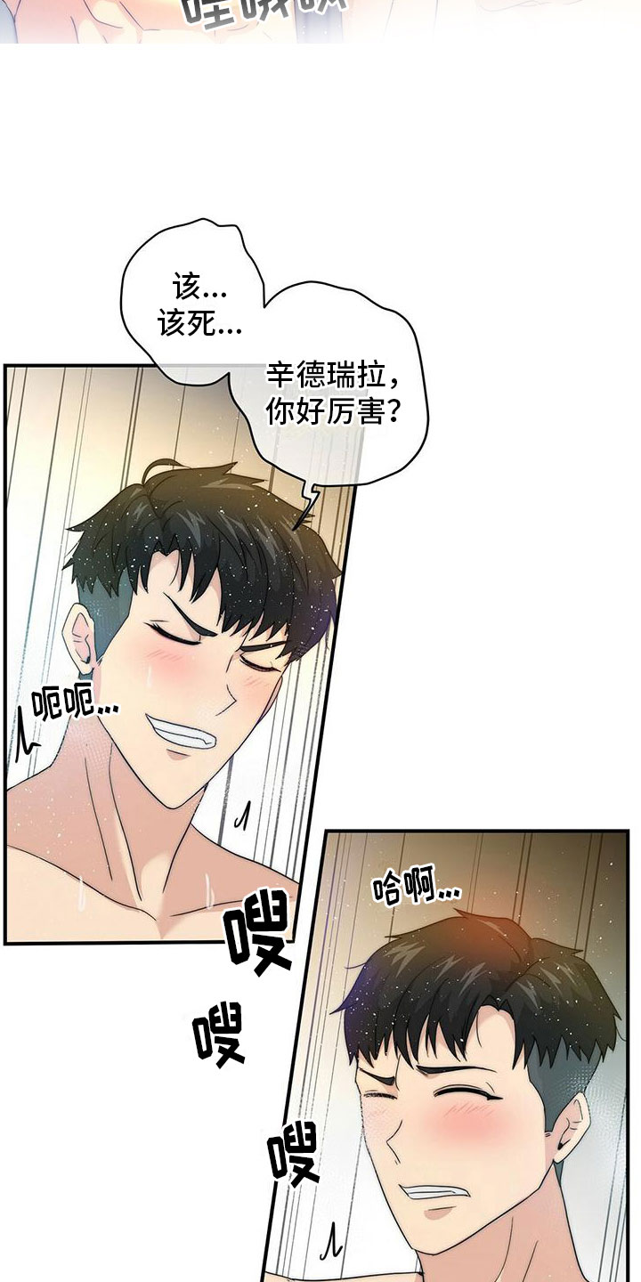 第3章：加入22
