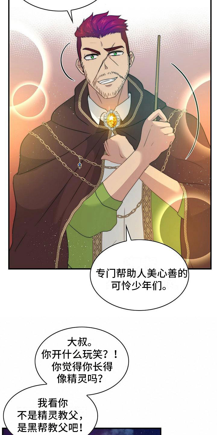 第11章：精灵14