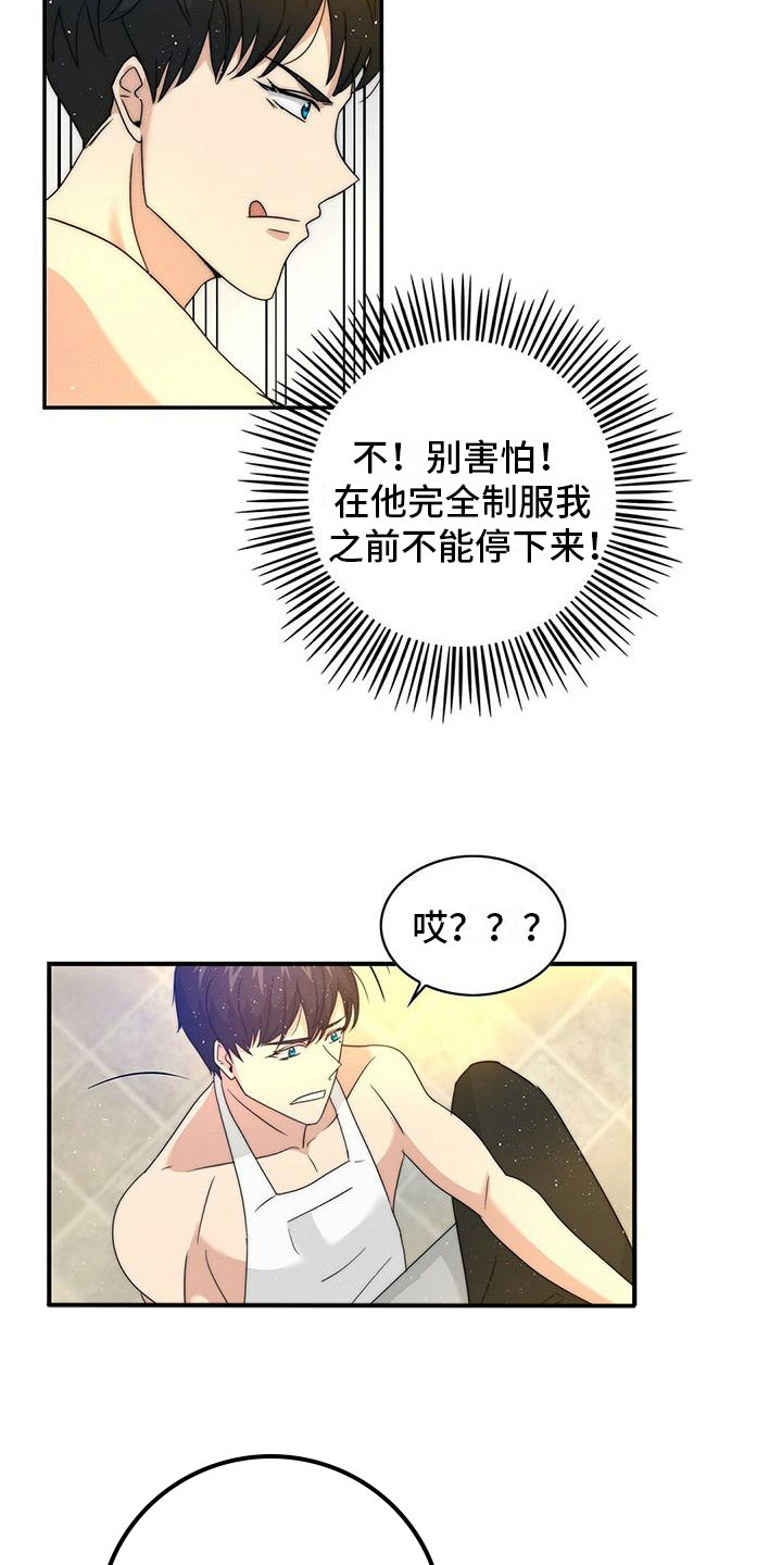 第2章：按摩19