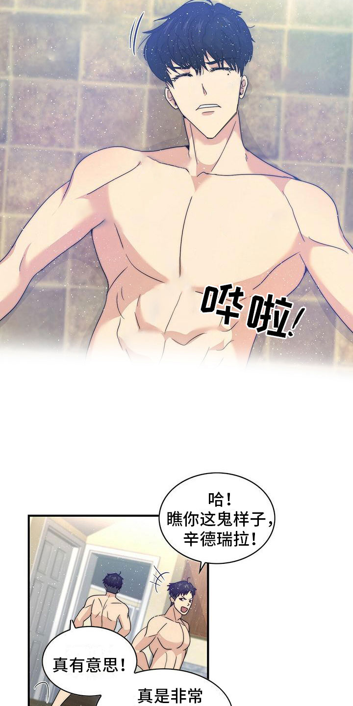 第4章：决心12