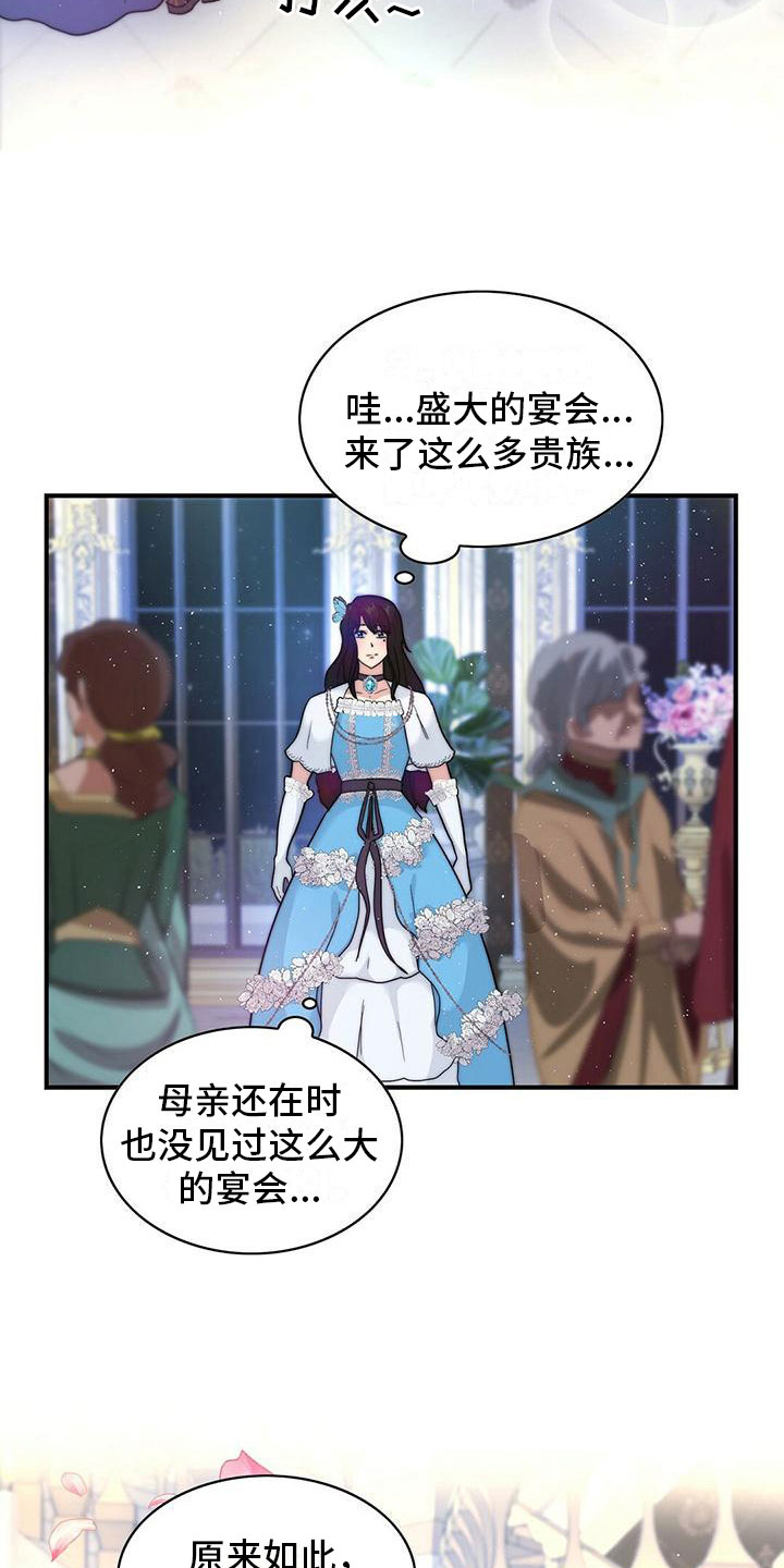 第16章：心动5