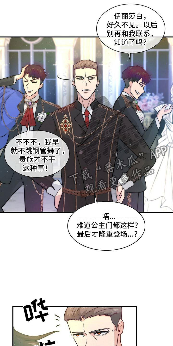 第17章：担忧10