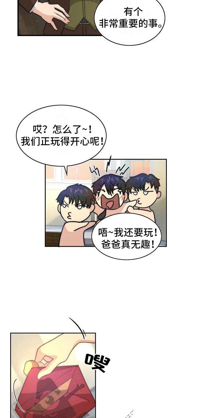 第5章：邀请12
