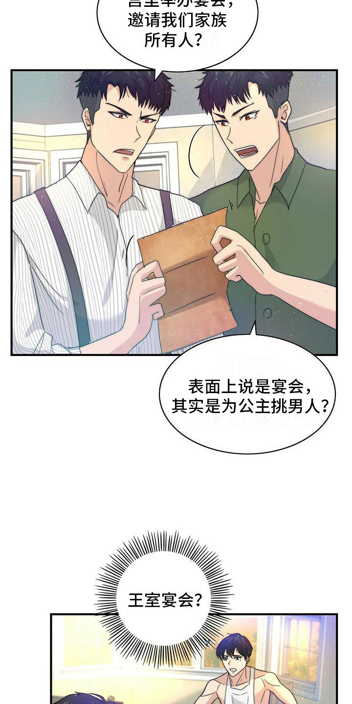 第5章：邀请14