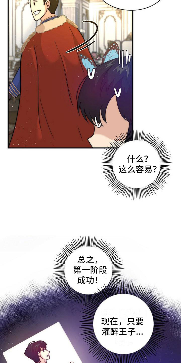 第19章：喝酒18