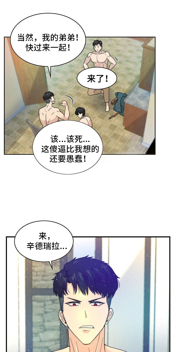 第3章：加入13