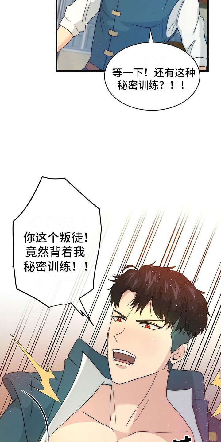 第3章：加入11