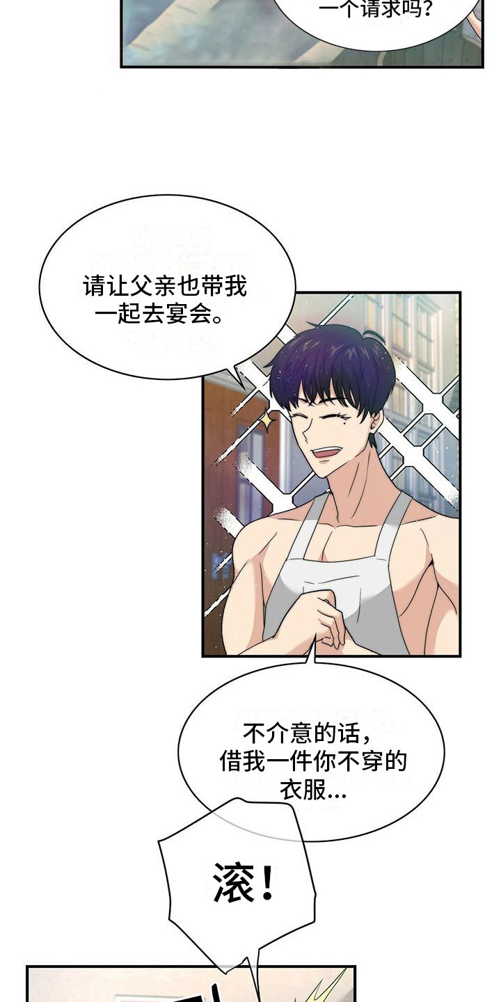 第7章：实施计划20