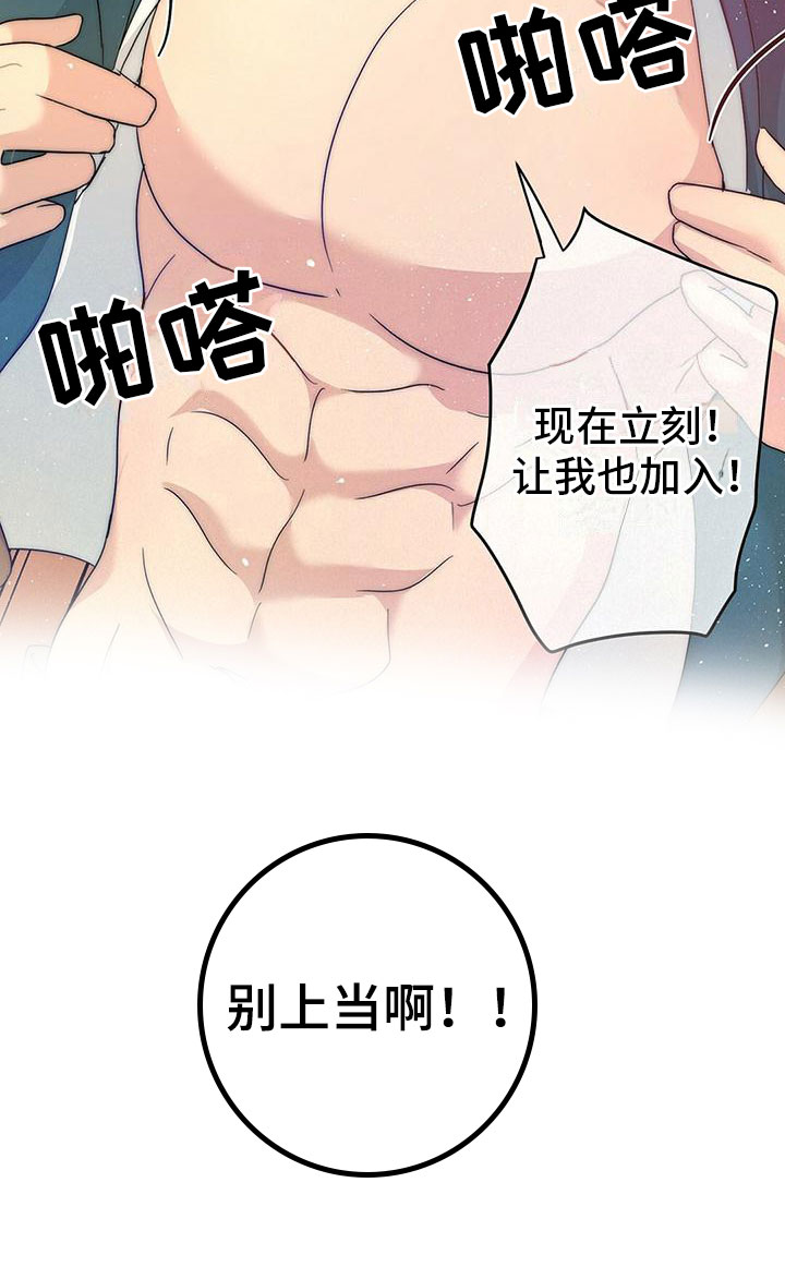 第3章：加入12