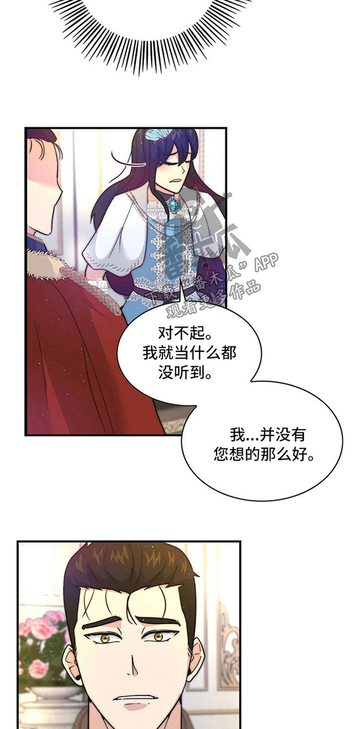 第20章：今晚11