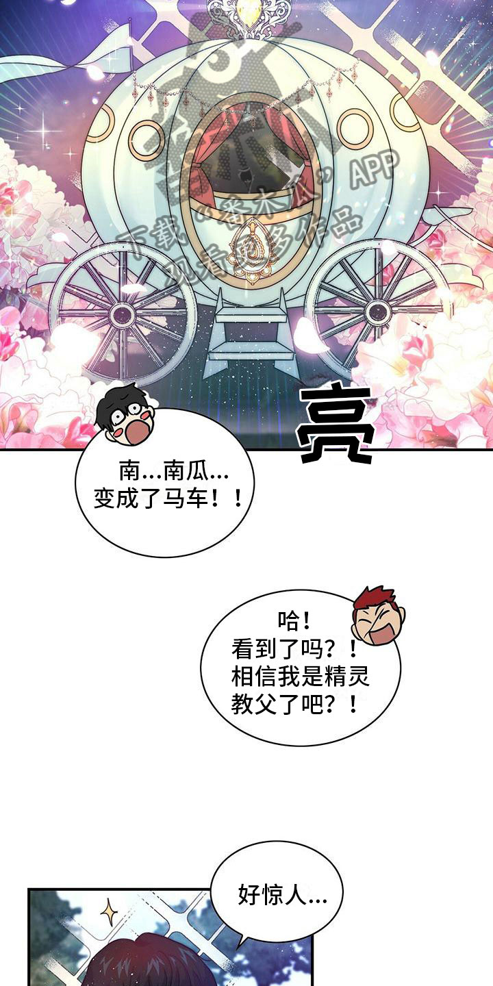 第11章：精灵19