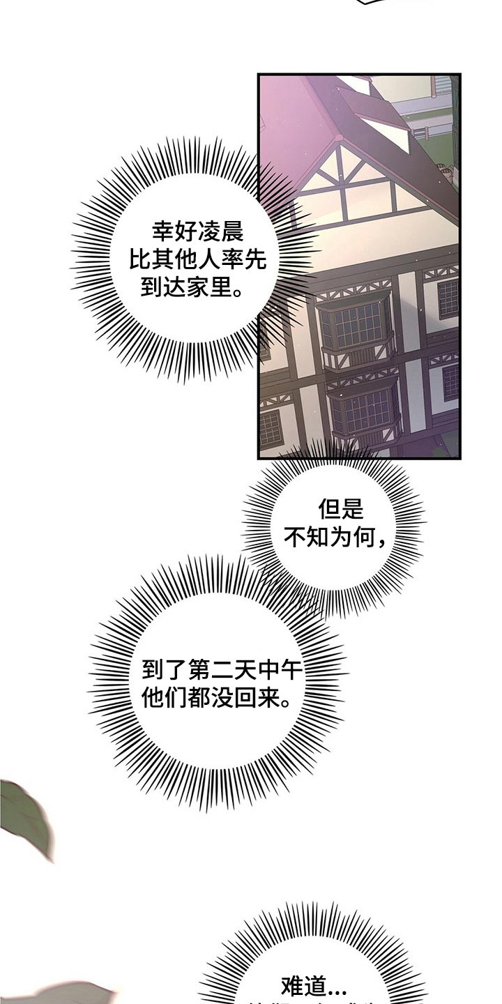 第23章：迷迷糊糊15