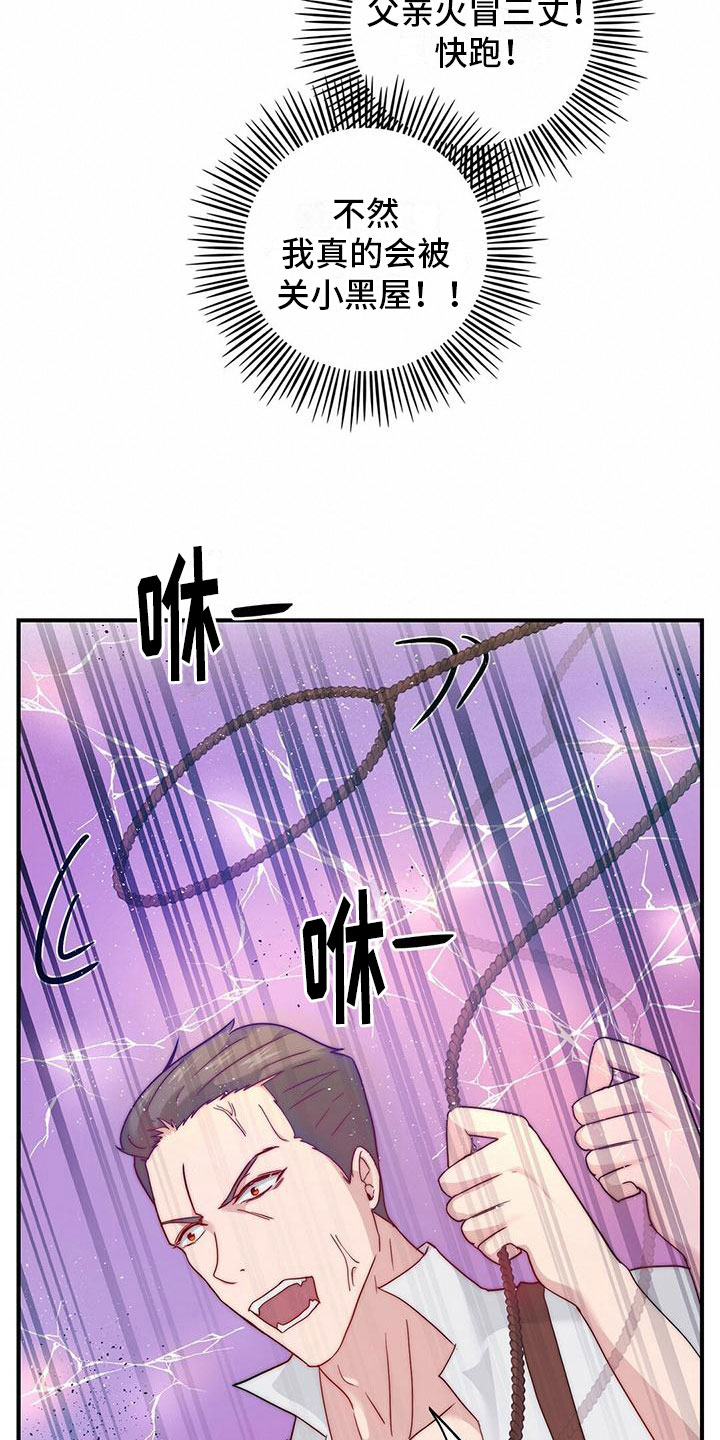 第9章：惩罚16