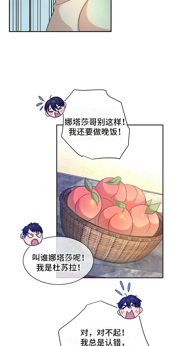 第1章：“灰姑娘”19