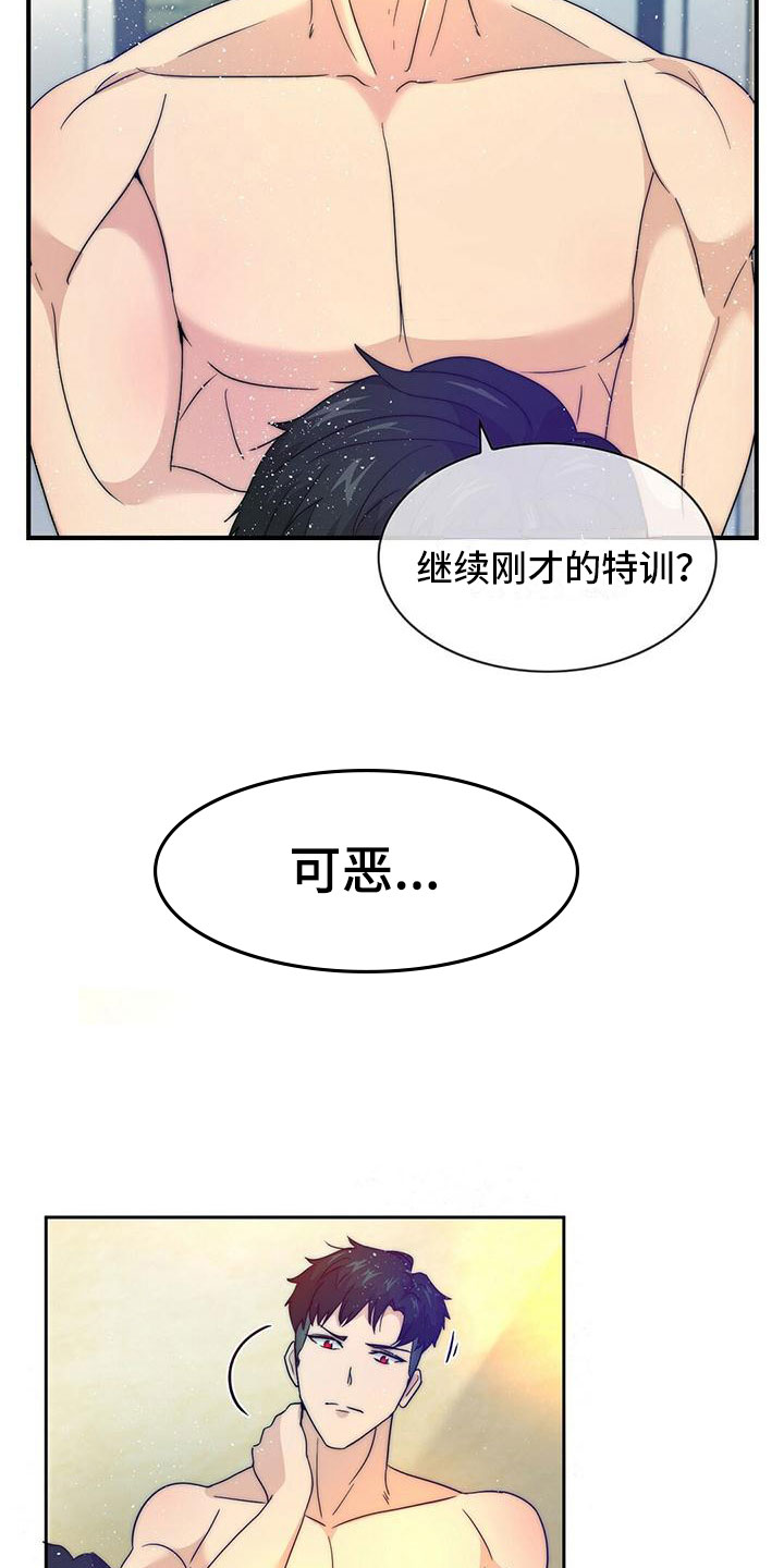 第3章：加入14
