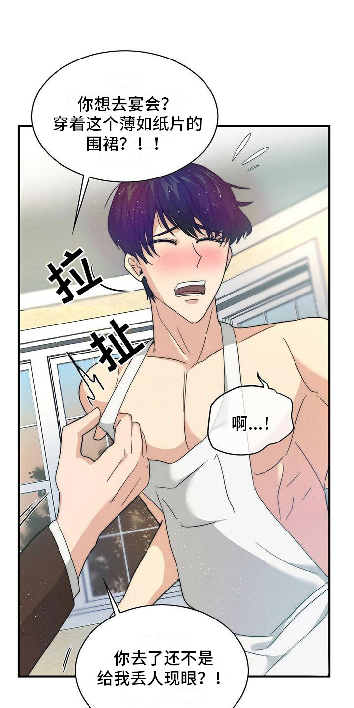 第6章：计划14