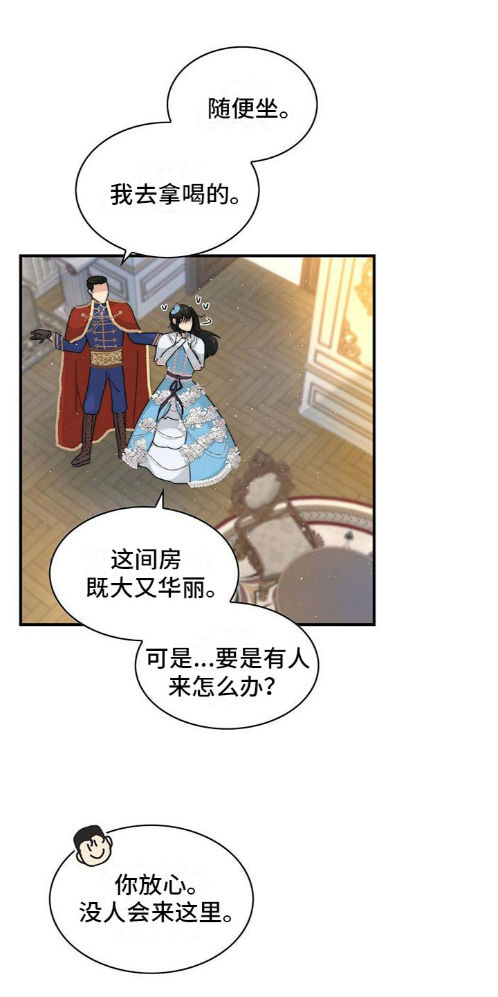 第18章：王子？15