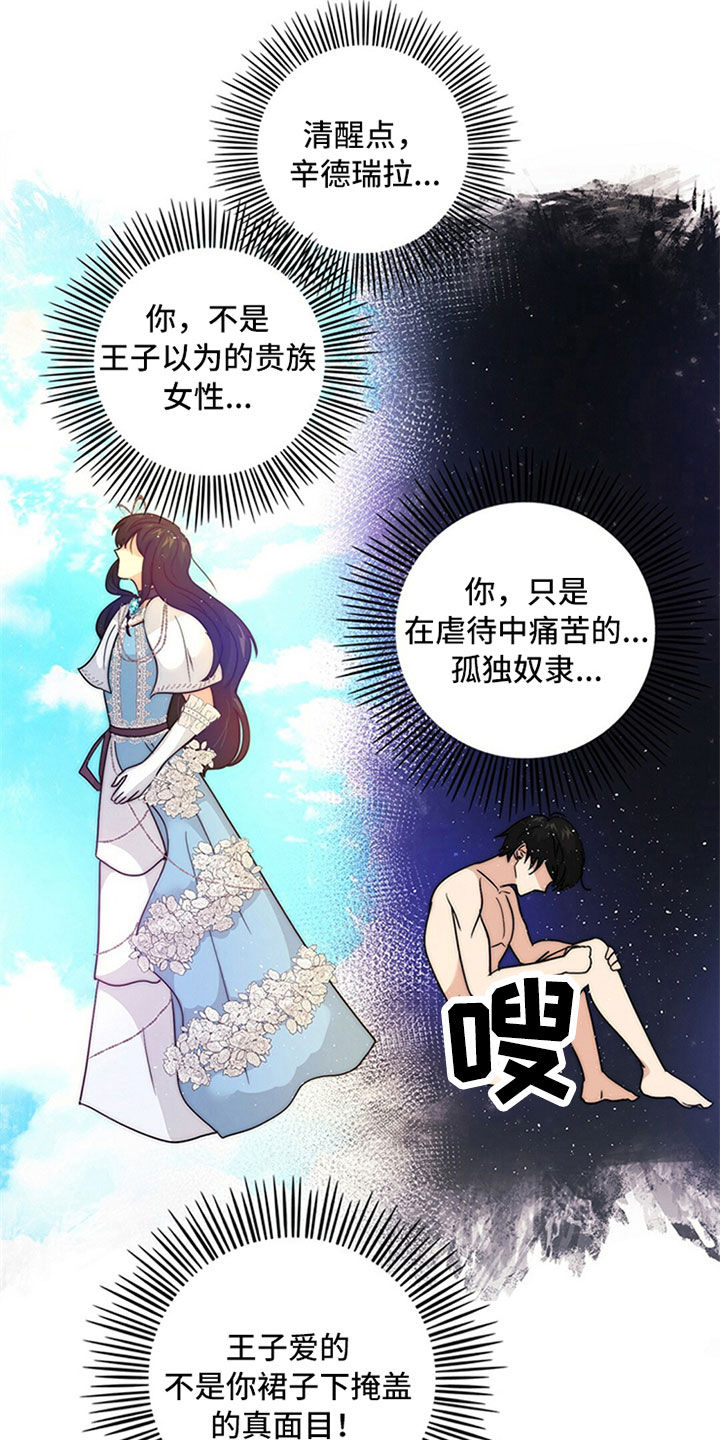 第20章：今晚10