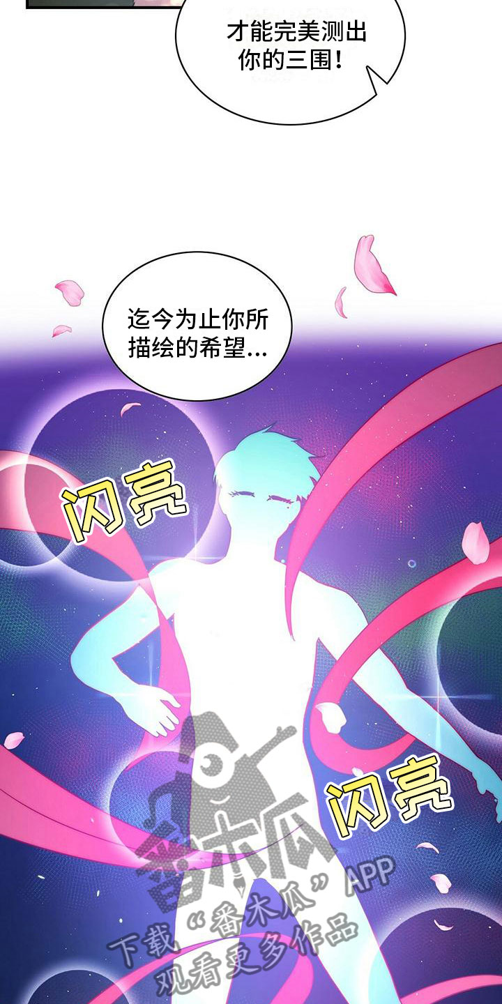 第15章：赴宴3