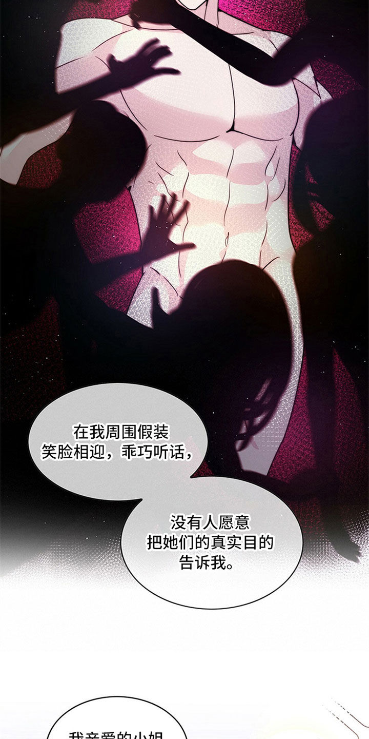 第20章：今晚7