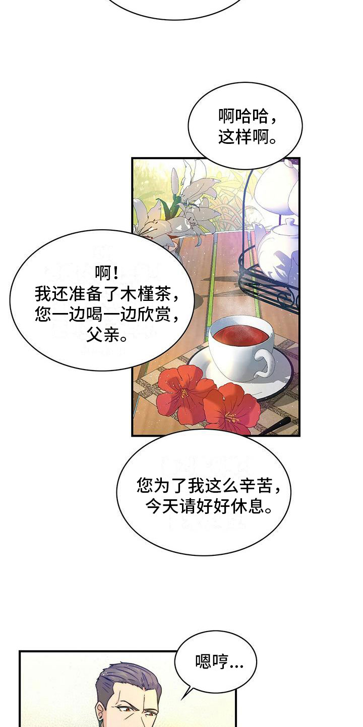 第9章：惩罚3
