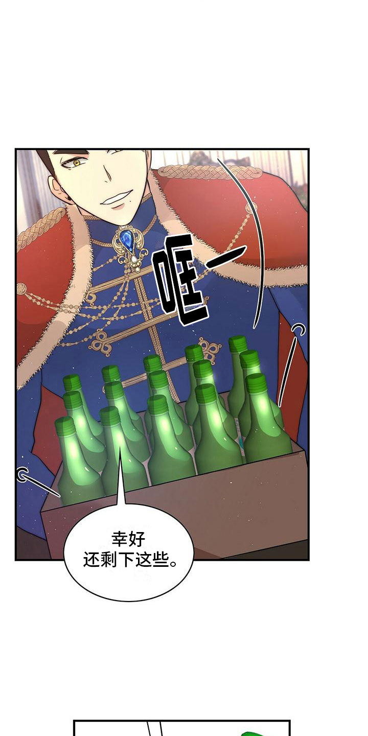 第19章：喝酒20