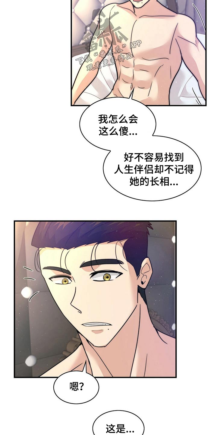 第23章：迷迷糊糊12