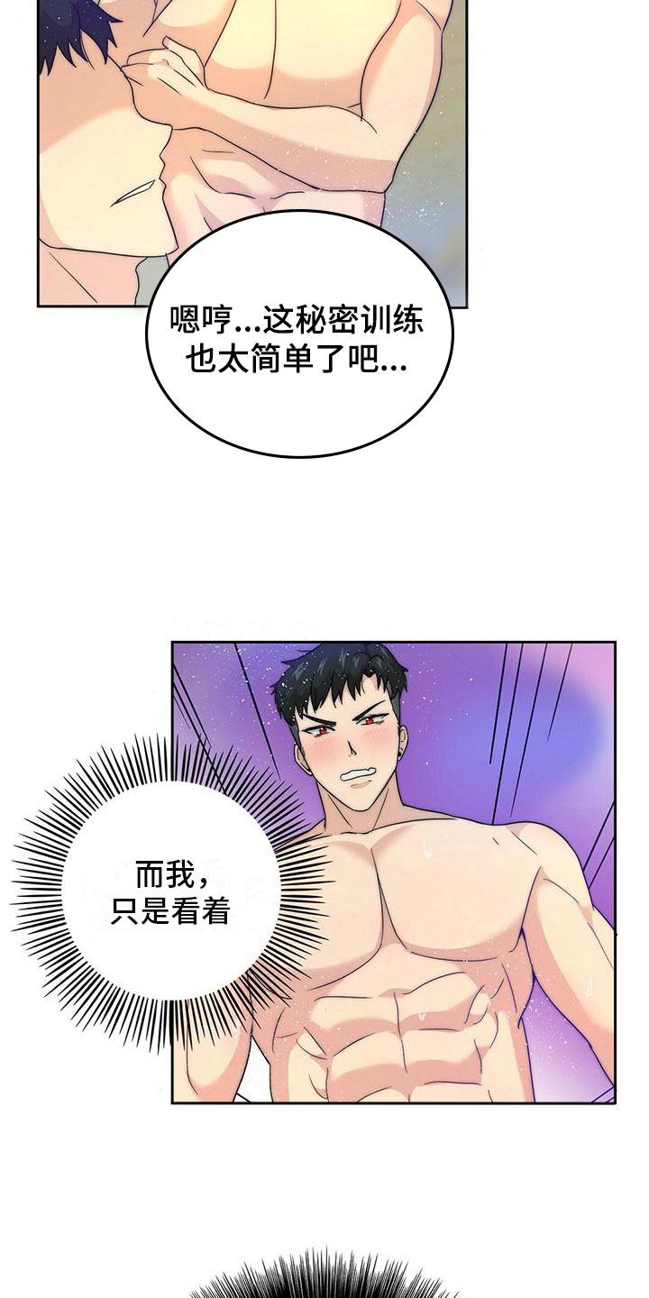 第3章：加入15