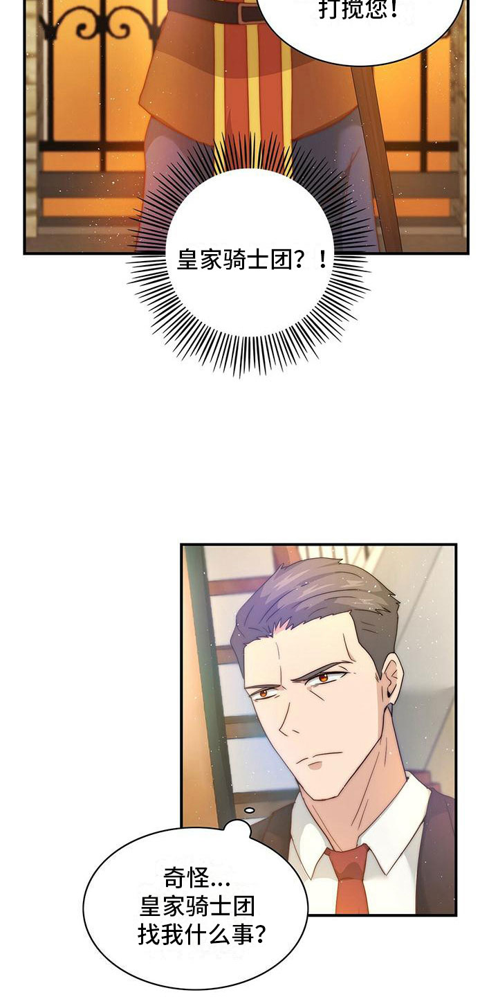 第5章：邀请1