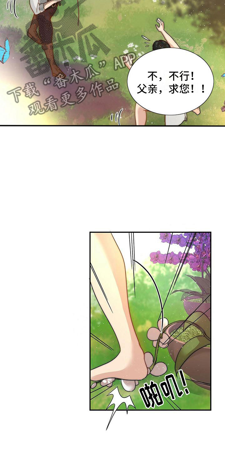 第9章：惩罚10
