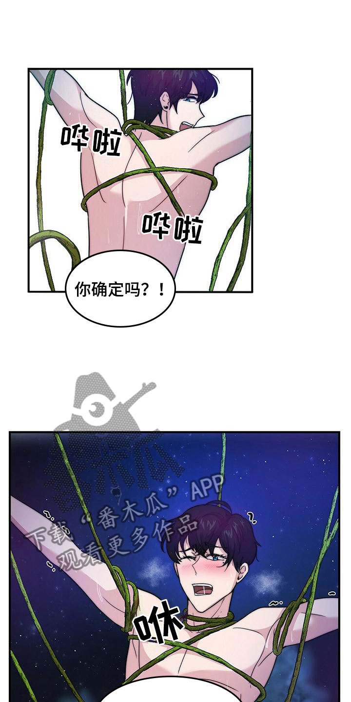 第13章：咒语出错16