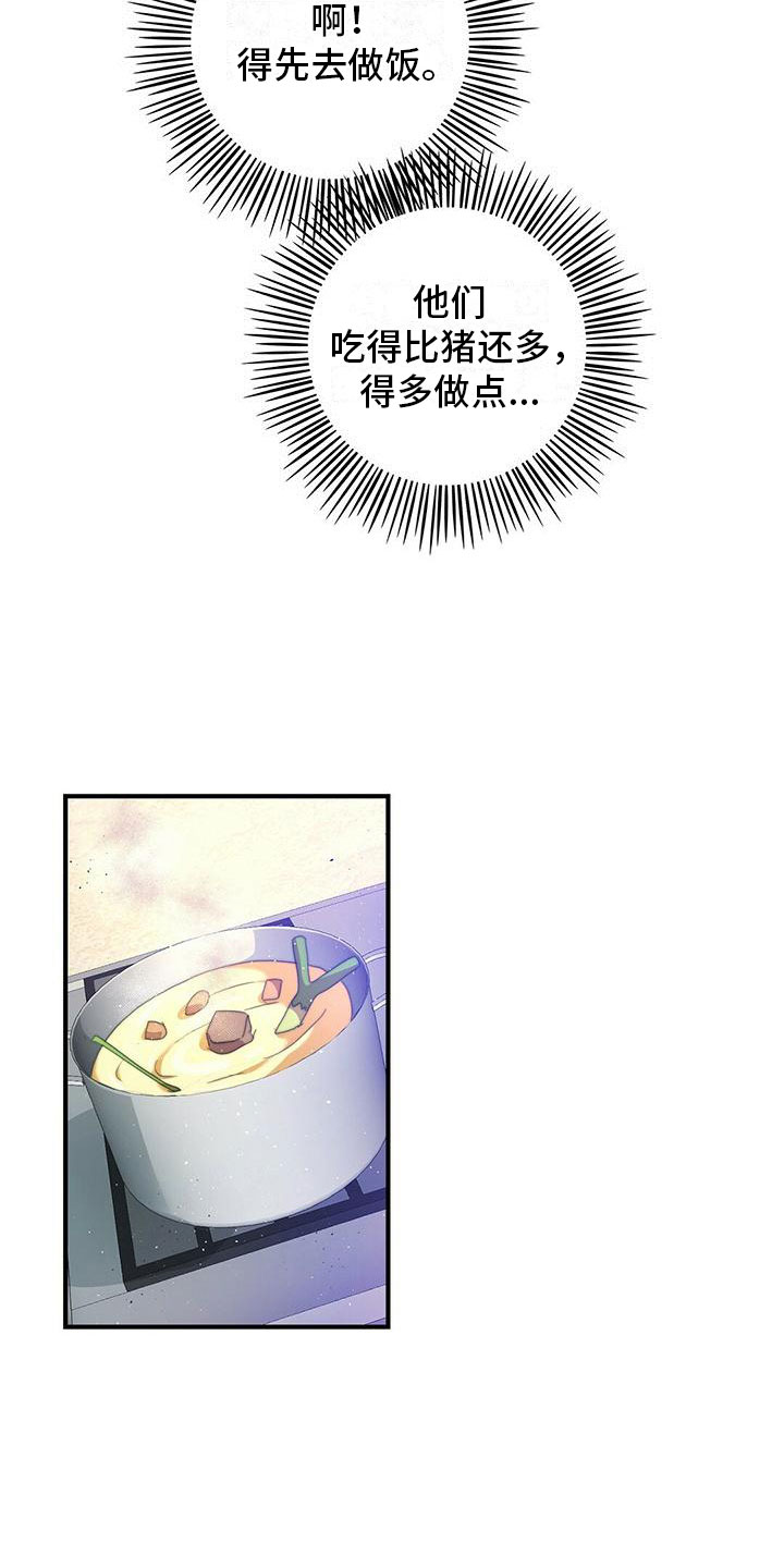 第1章：“灰姑娘”7