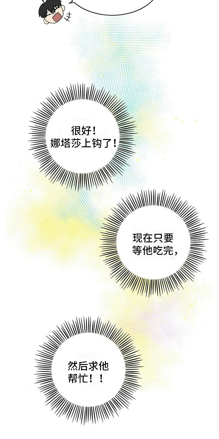 第8章：接连失败13