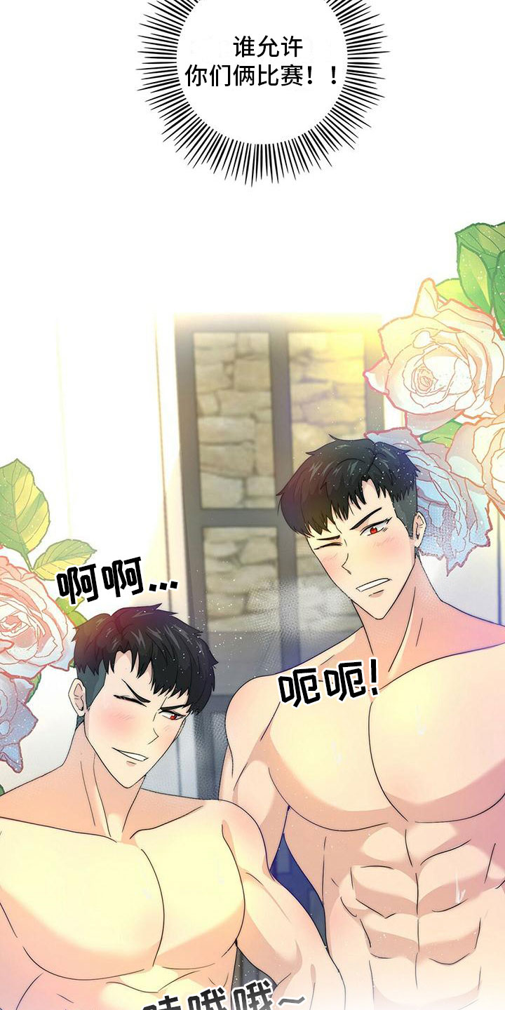 第3章：加入21