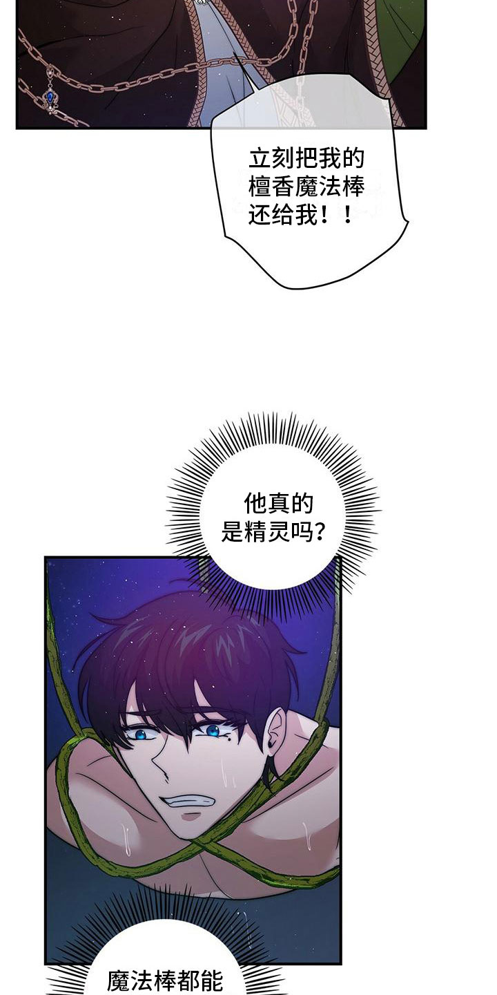 第14章：办法4