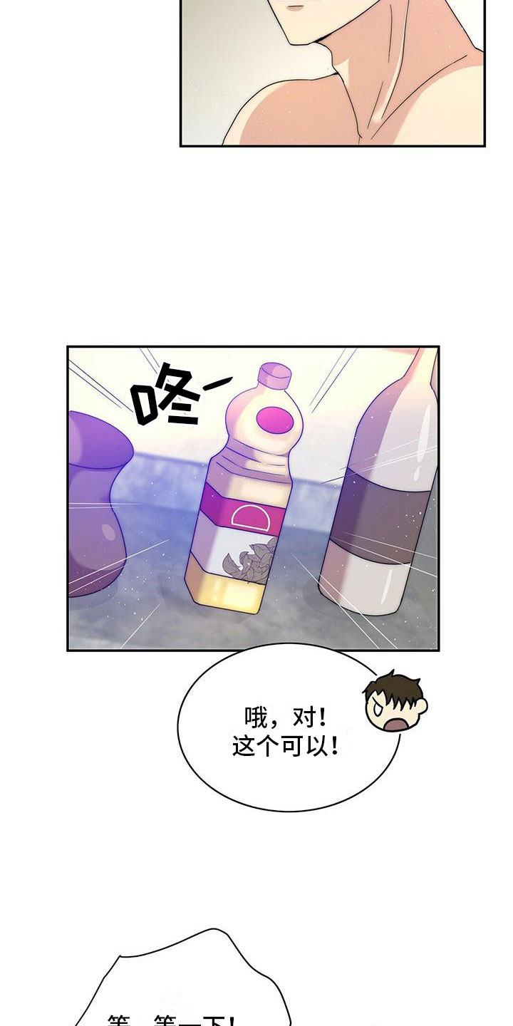 第2章：按摩8