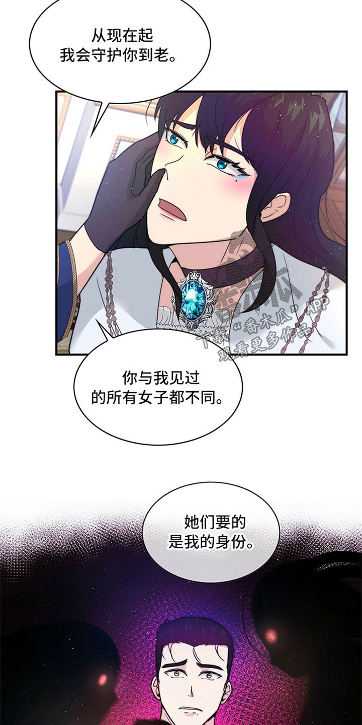 第20章：今晚6