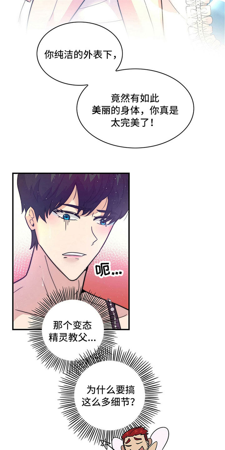 第21章：神志不清6