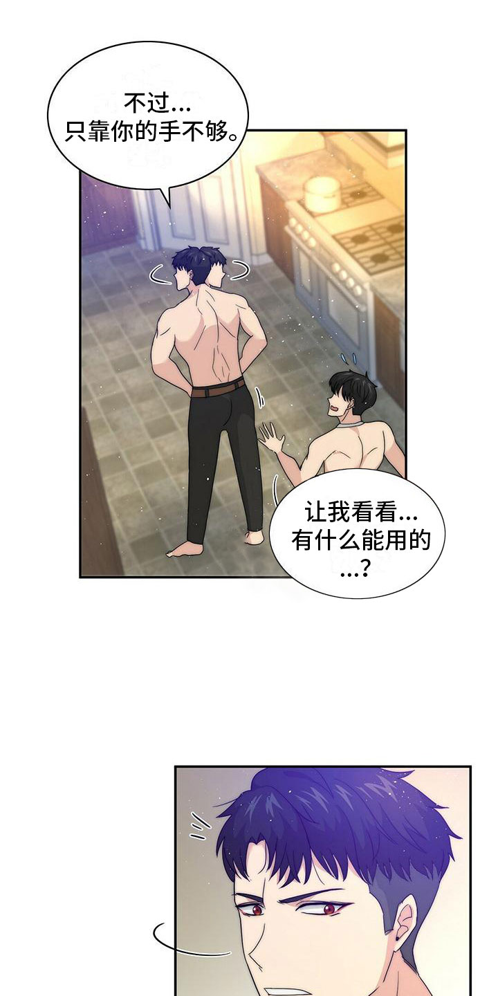 第2章：按摩7