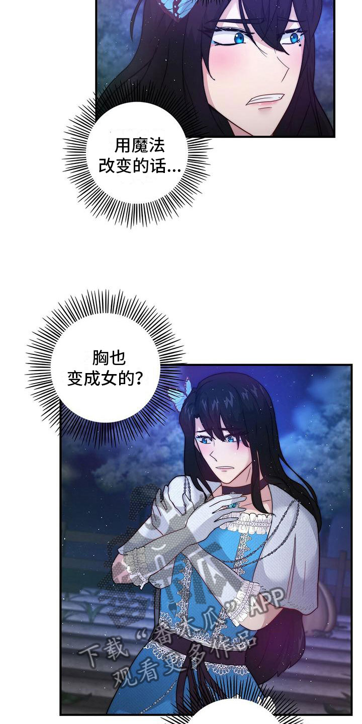 第15章：赴宴9