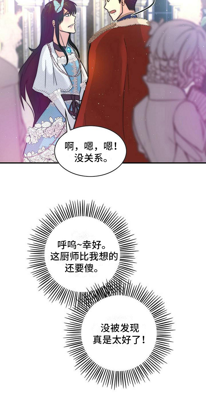 第17章：担忧9