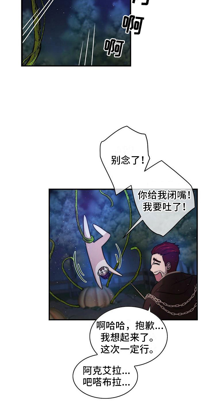 第13章：咒语出错15