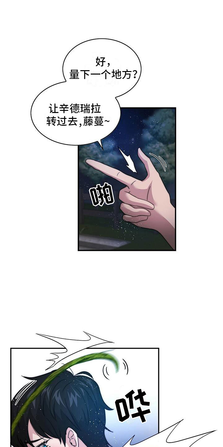 第13章：咒语出错3