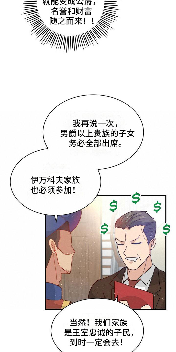 第5章：邀请8