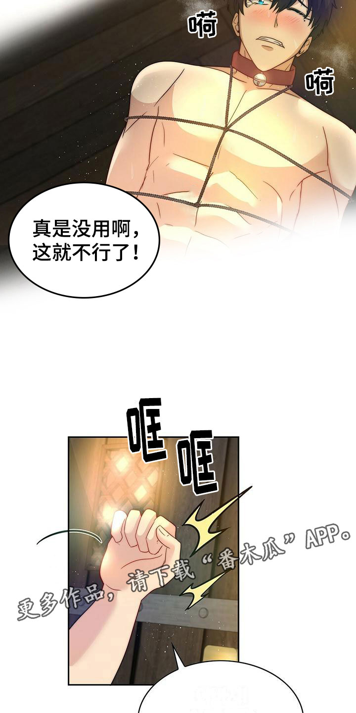 第10章：奖励23