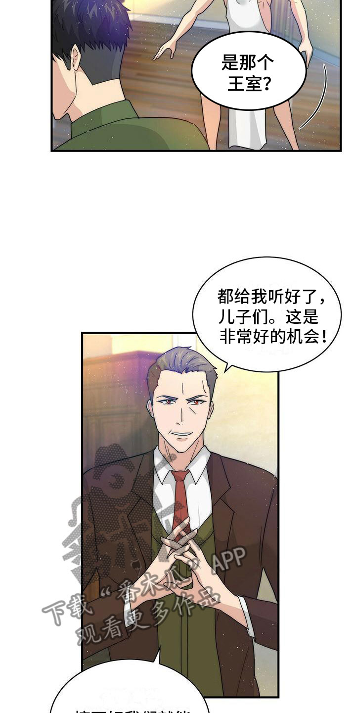 第5章：邀请15