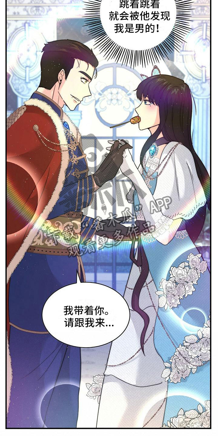 第17章：担忧3